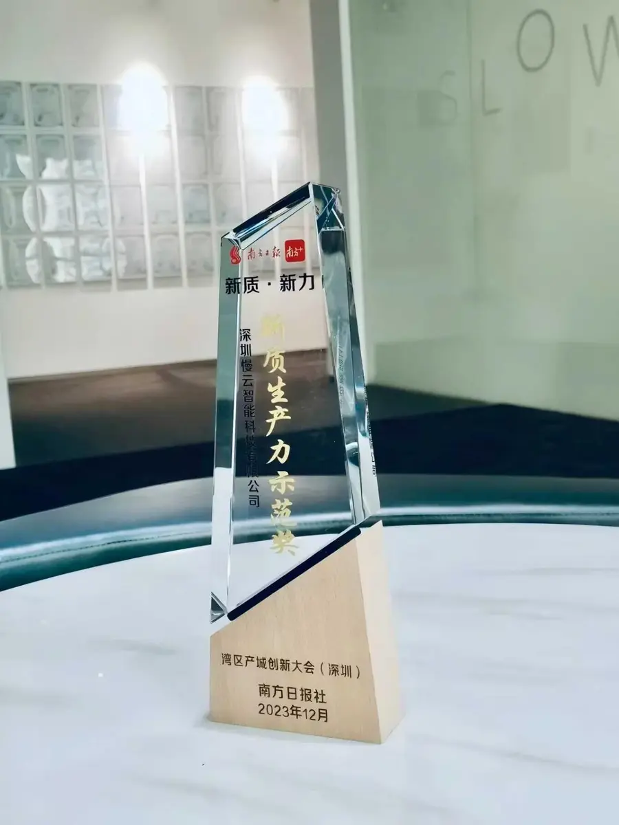 新质生产力示范奖证书