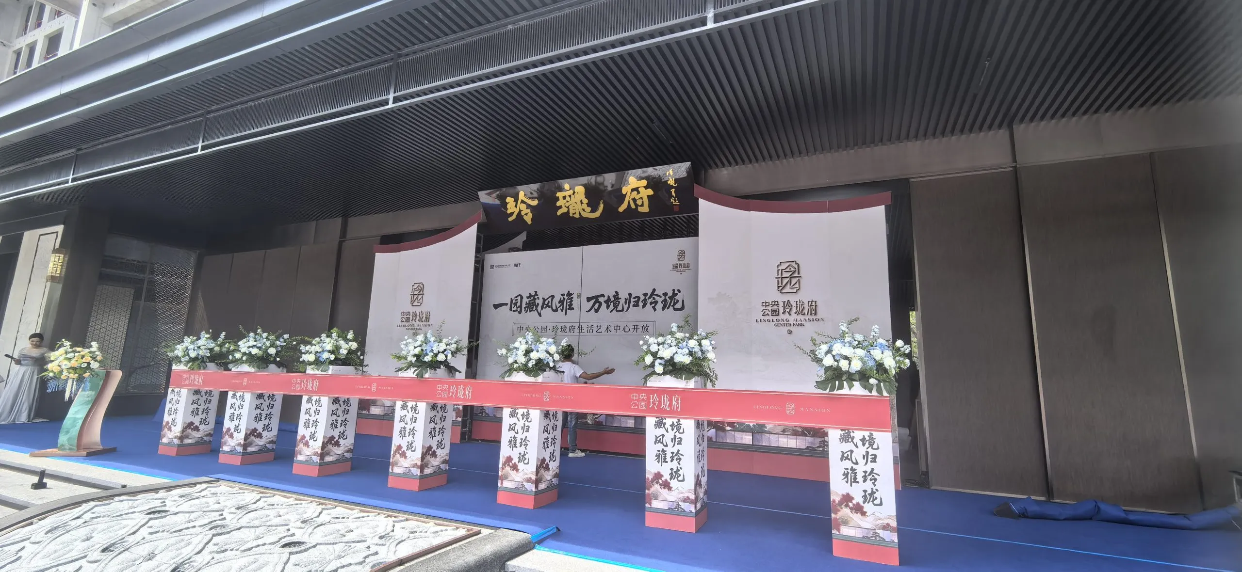 遵义玲珑府中轴线地块智能化项目