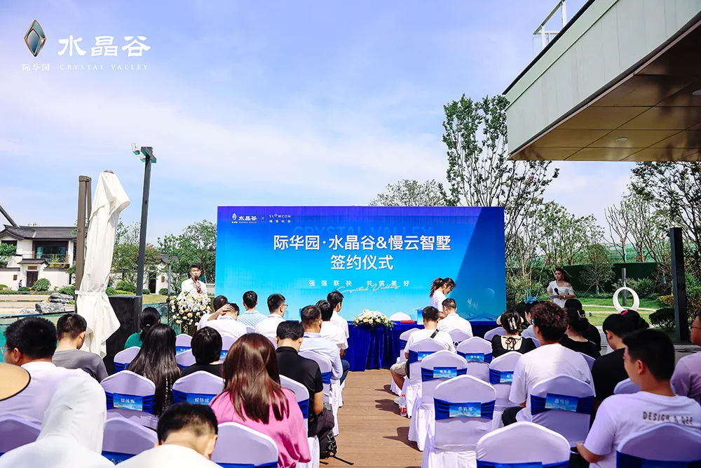 从设备管理到空间协同，慢云如何重新定义数字化转型的路径？