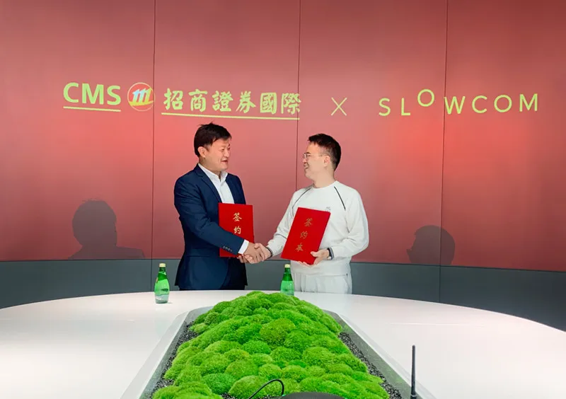 慢云携手招证国际，践行科技强国