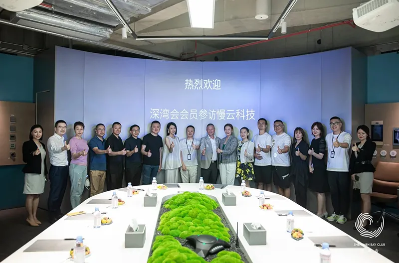 深湾会携手慢云凝心瞭望AI时代