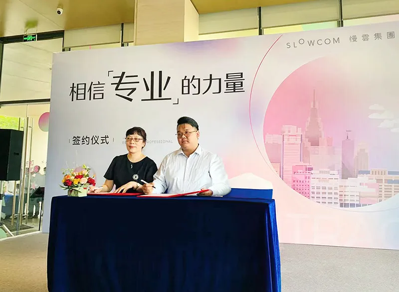 强强联合：保利天汇携手慢云开启智慧商办新篇